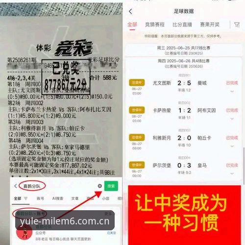 米乐M6邀请码 米乐体育平台邀请码全面解析:资深用户深度分析使用心得